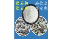 Complete Production Process of Fluorite Powder by Flotation Method