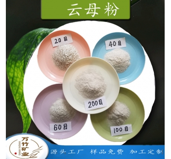 Mica Powder
