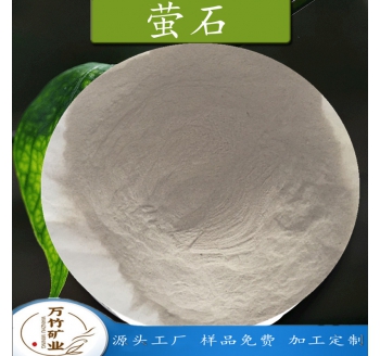 Fluorite Powder