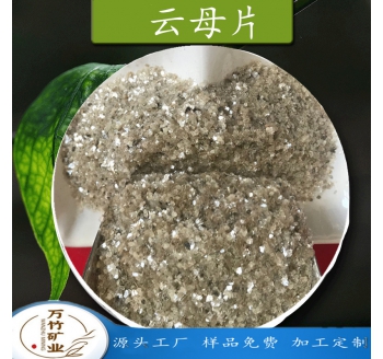 Mica Sheet