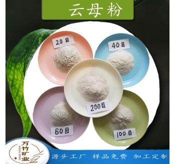 Mica Powder