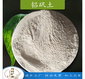 Calcined Bauxite