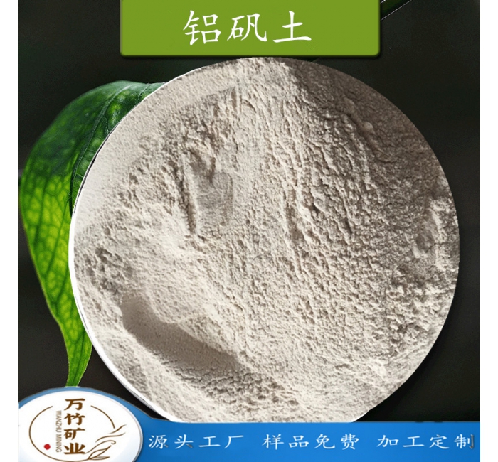 Calcined Bauxite
