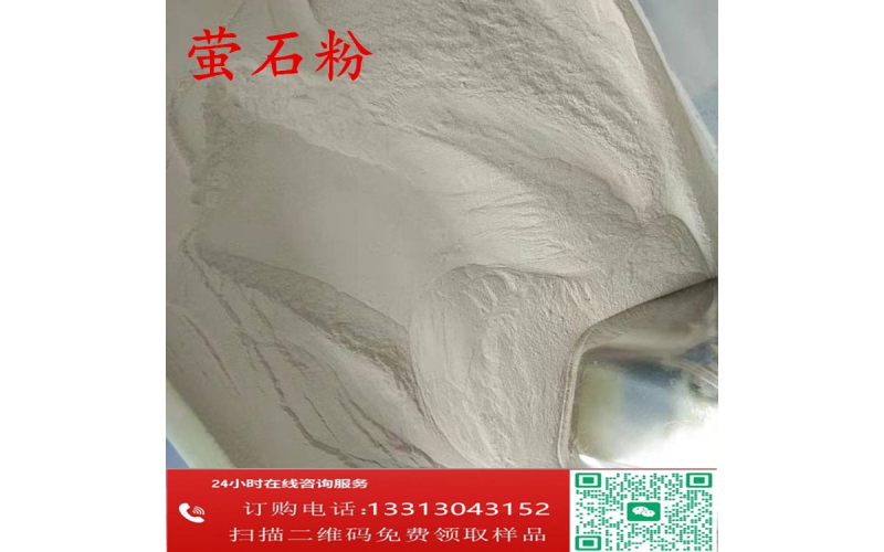 萤石粉在玻璃生产中的应用