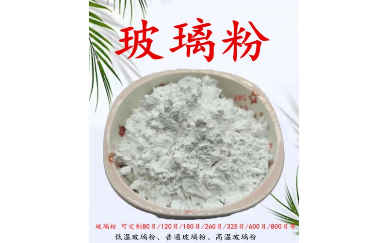 重晶石粉